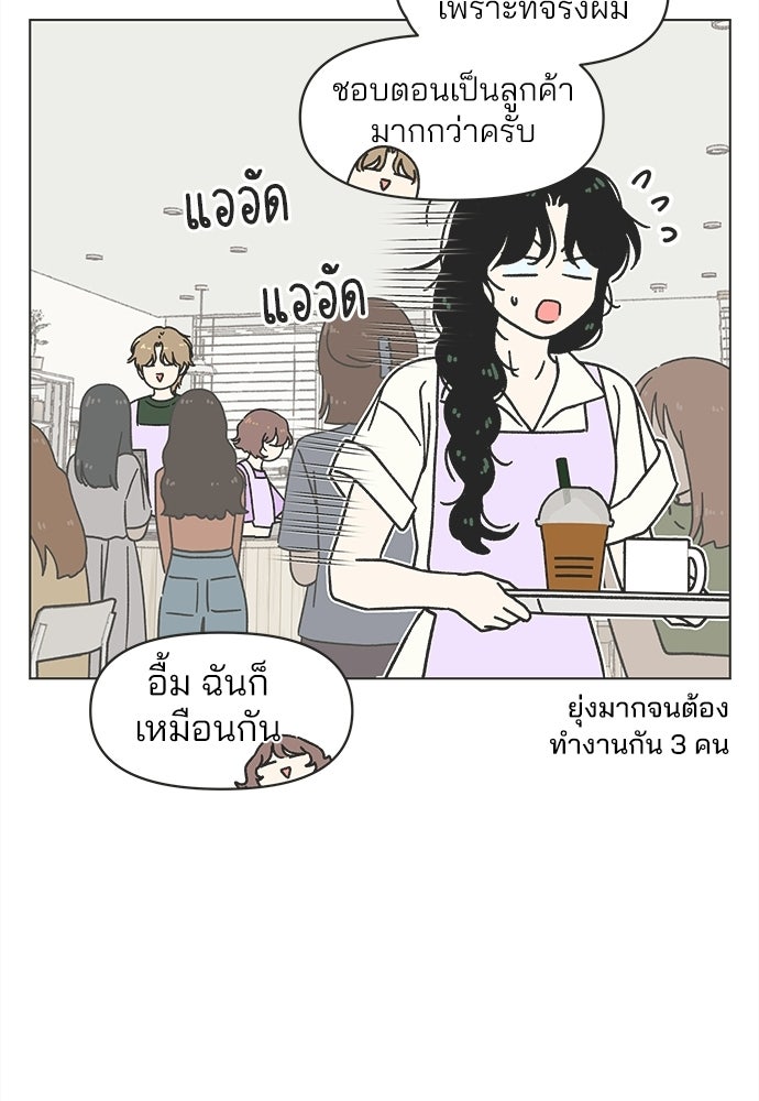 รักใส ๆ หัวใจหลากฤดู - หน้า 22