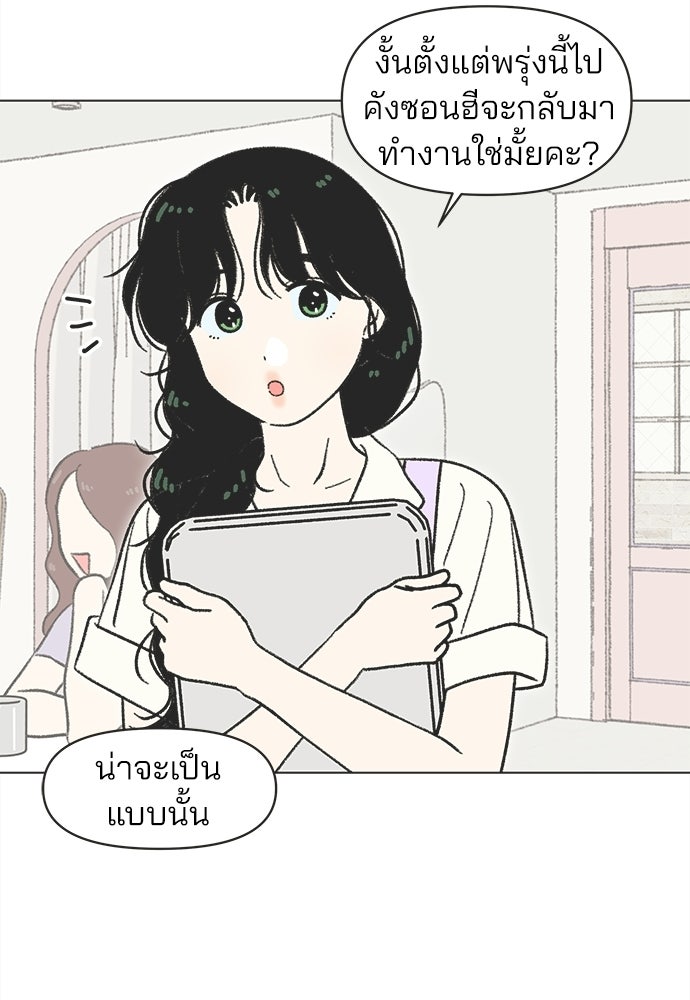 รักใส ๆ หัวใจหลากฤดู - หน้า 23