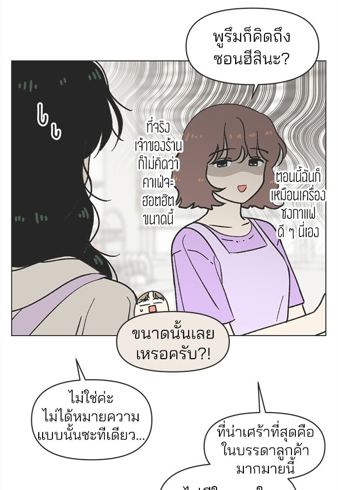รักใส ๆ หัวใจหลากฤดู - หน้า 24