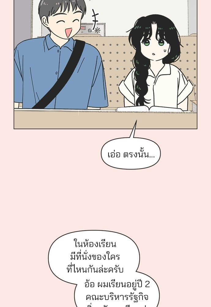 รักใส ๆ หัวใจหลากฤดู - หน้า 28