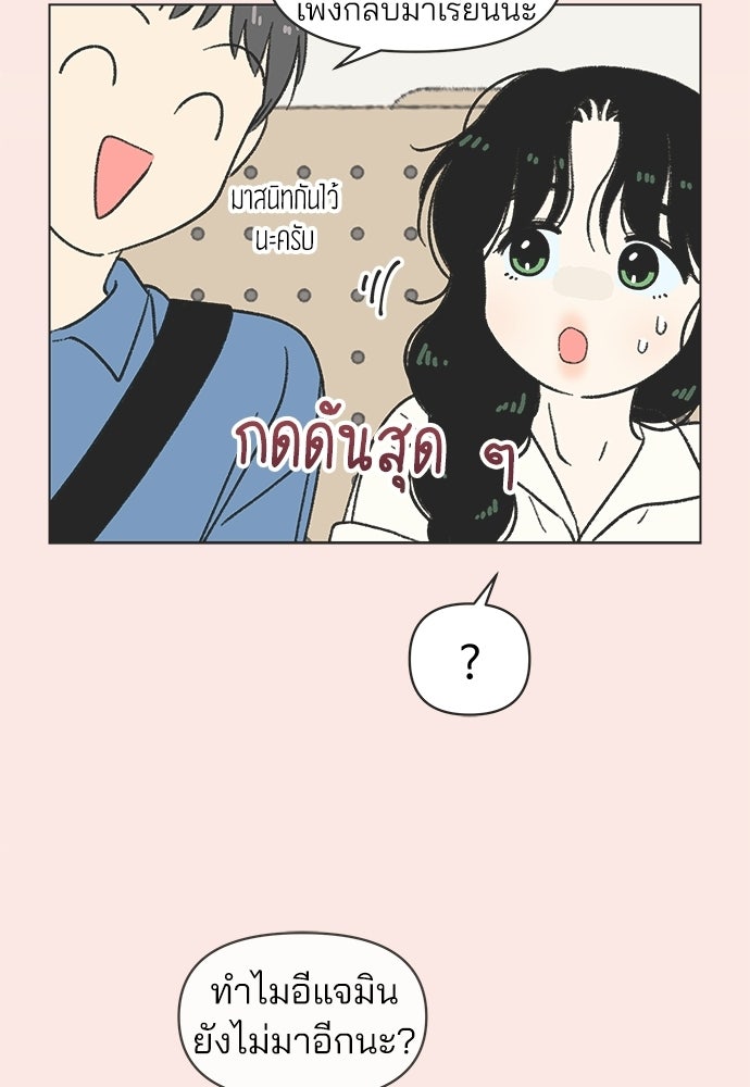 รักใส ๆ หัวใจหลากฤดู - หน้า 29
