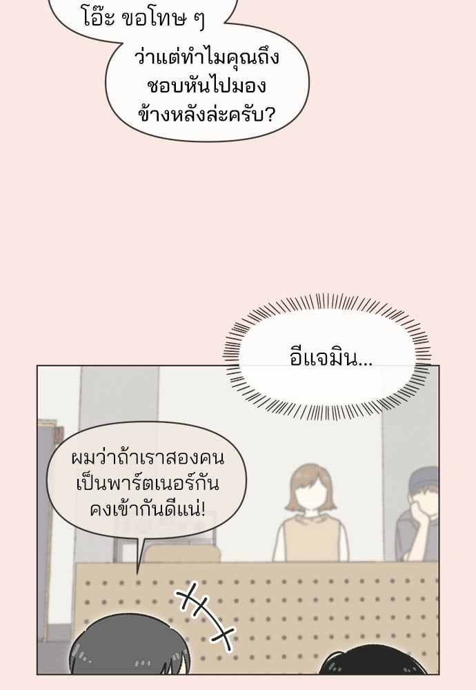รักใส ๆ หัวใจหลากฤดู - หน้า 34
