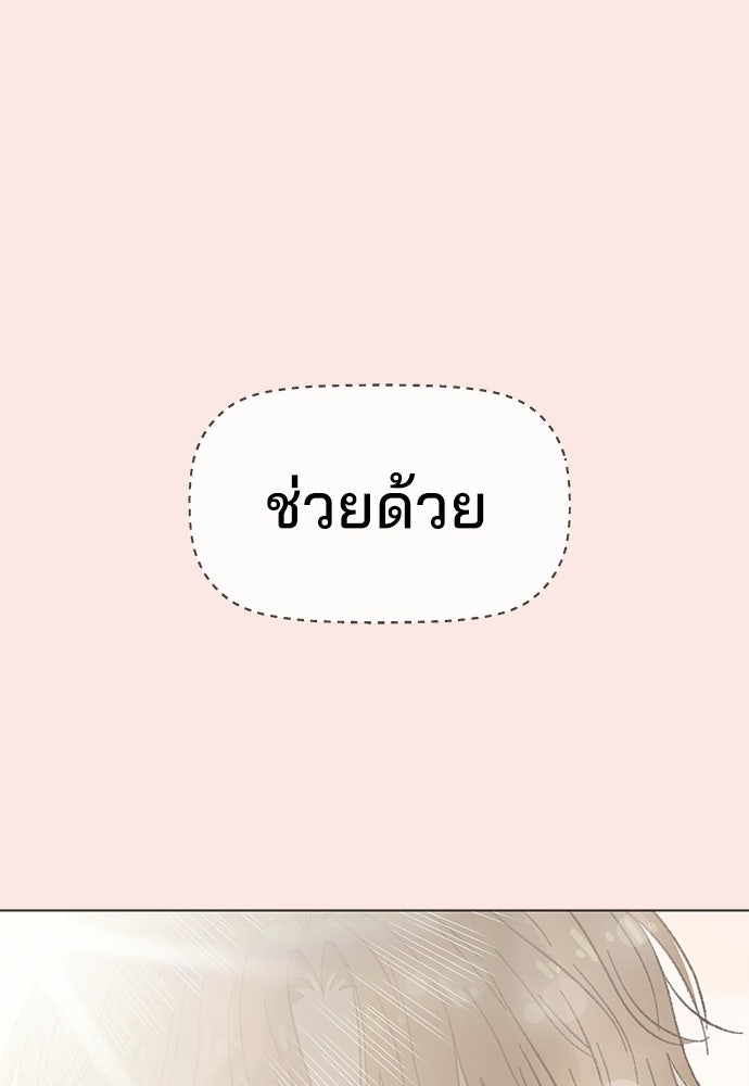 รักใส ๆ หัวใจหลากฤดู - หน้า 35