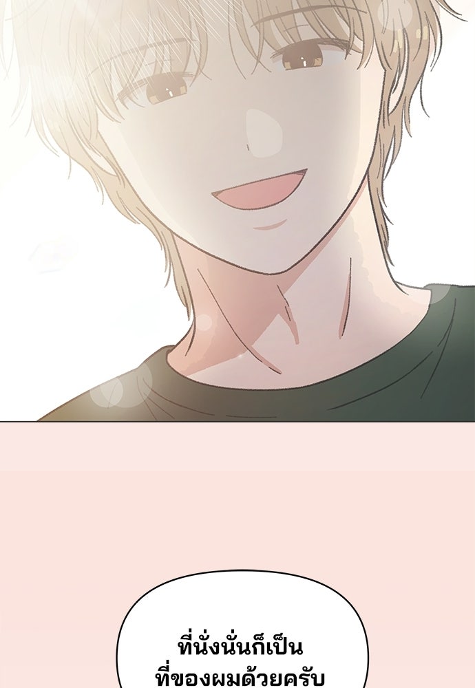 รักใส ๆ หัวใจหลากฤดู - หน้า 36