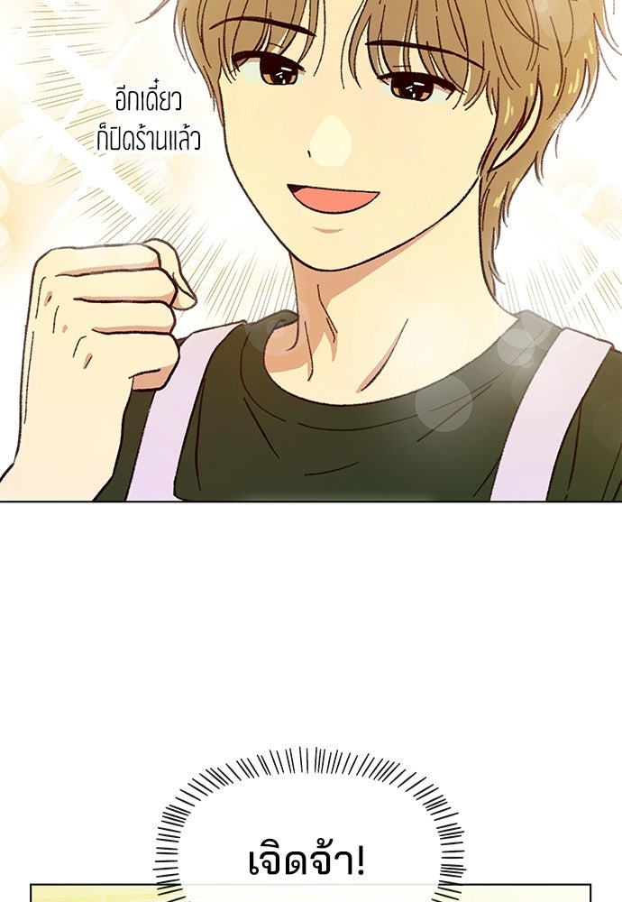 รักใส ๆ หัวใจหลากฤดู - หน้า 40