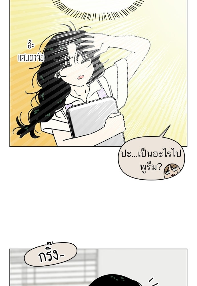 รักใส ๆ หัวใจหลากฤดู - หน้า 41