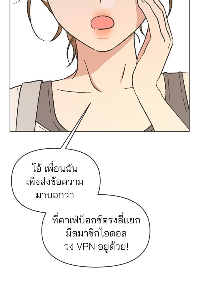 รักใส ๆ หัวใจหลากฤดู - หน้า 43