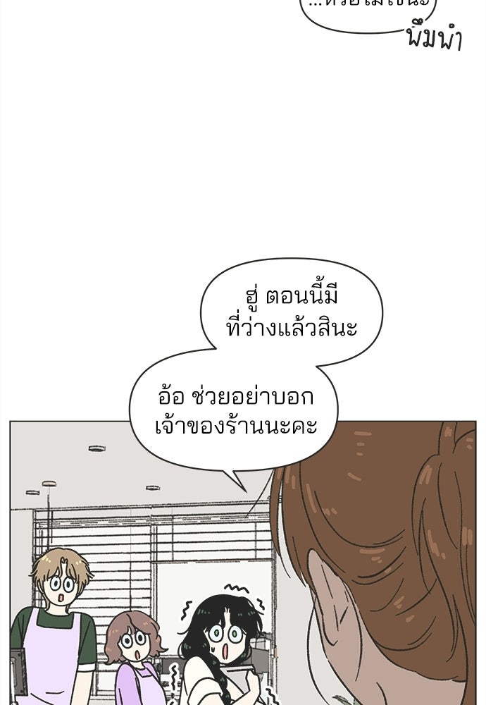 รักใส ๆ หัวใจหลากฤดู - หน้า 45
