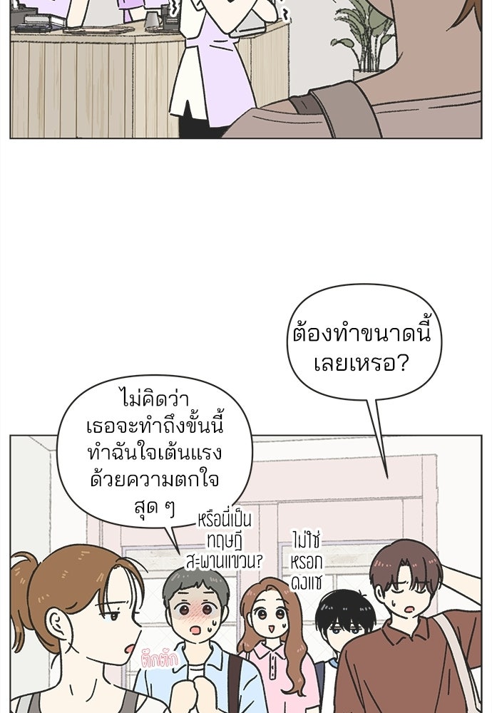รักใส ๆ หัวใจหลากฤดู - หน้า 46