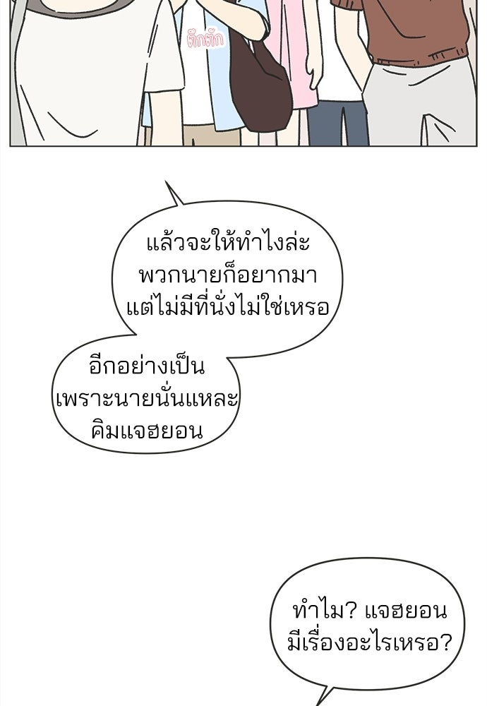 รักใส ๆ หัวใจหลากฤดู - หน้า 47