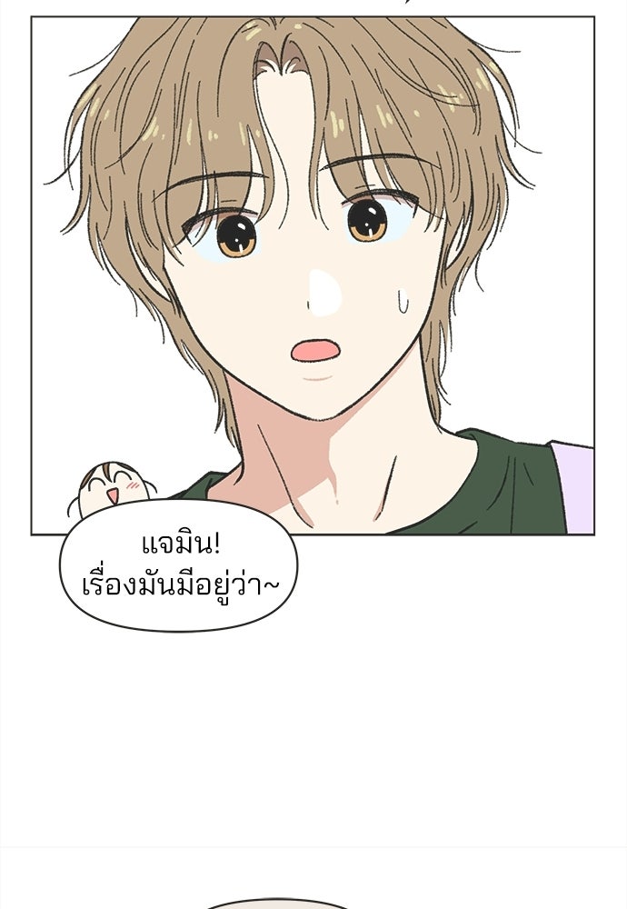 รักใส ๆ หัวใจหลากฤดู - หน้า 48