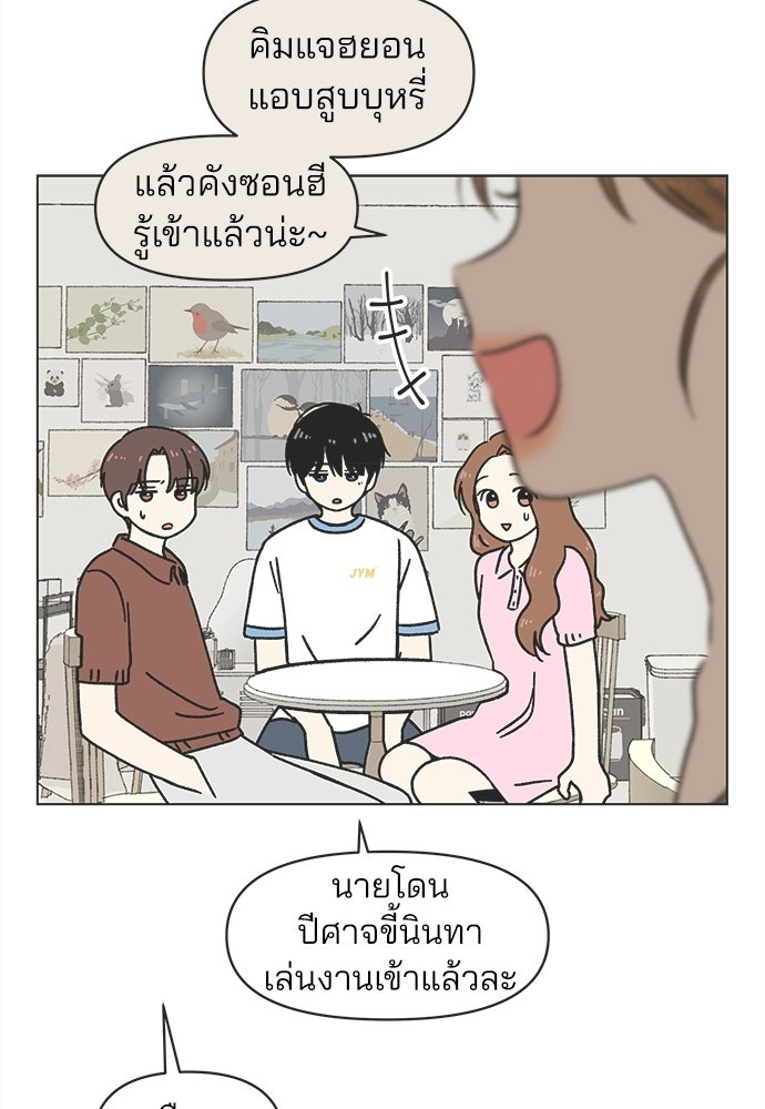 รักใส ๆ หัวใจหลากฤดู - หน้า 49