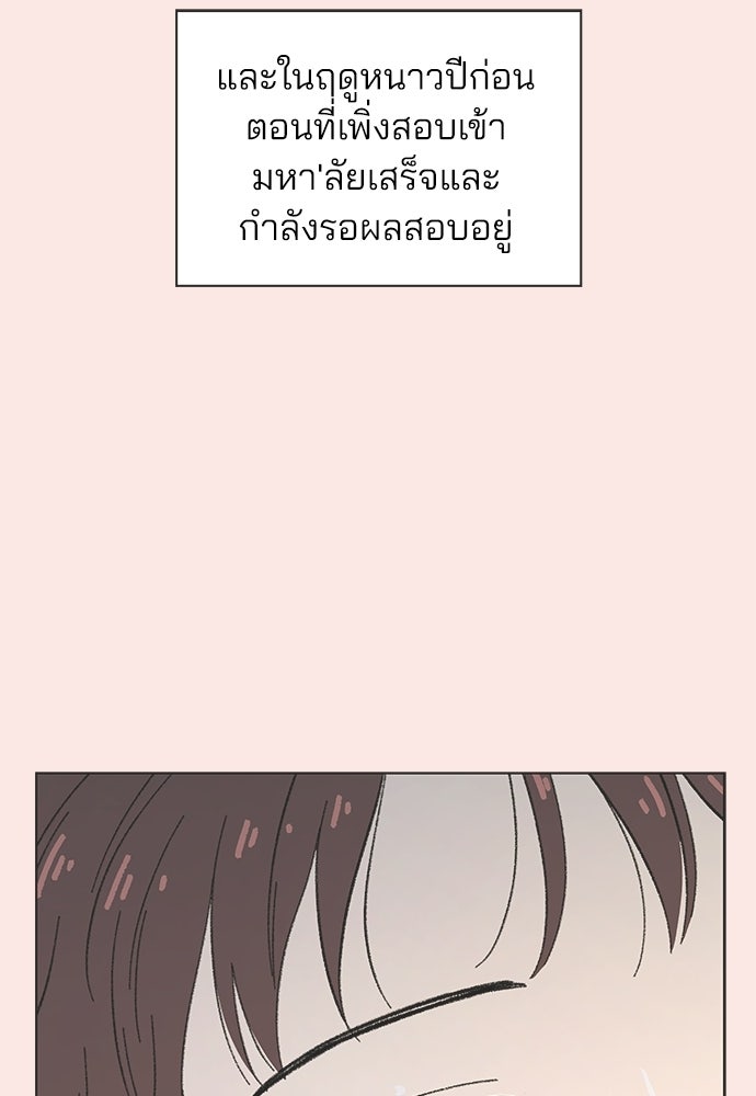 รักใส ๆ หัวใจหลากฤดู - หน้า 56