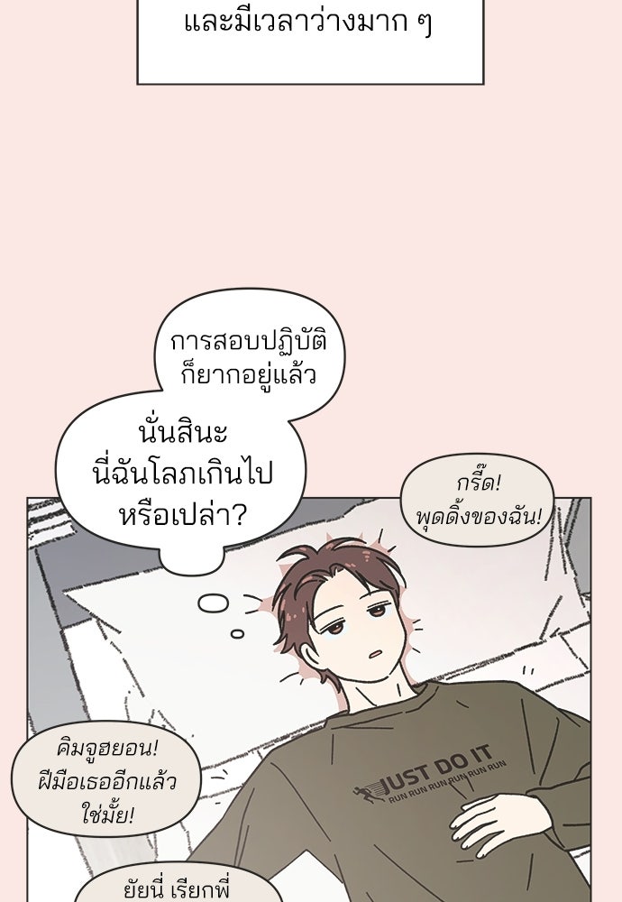 รักใส ๆ หัวใจหลากฤดู - หน้า 58