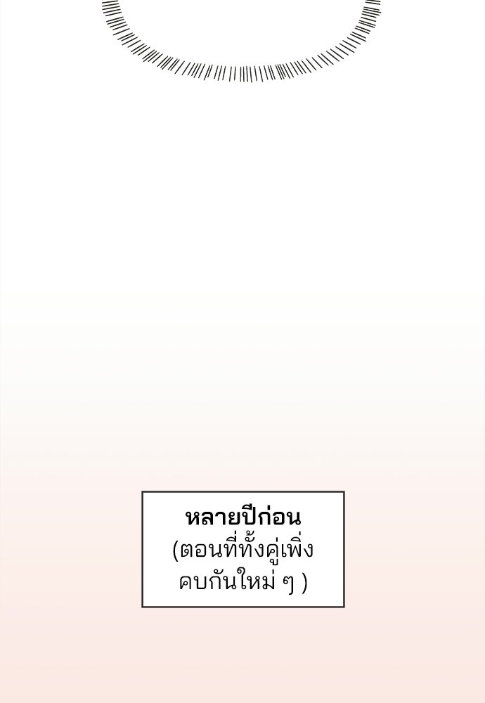 รักใส ๆ หัวใจหลากฤดู - หน้า 6