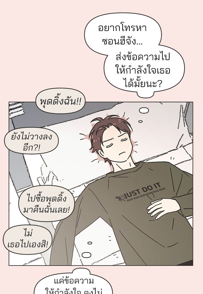 รักใส ๆ หัวใจหลากฤดู - หน้า 60