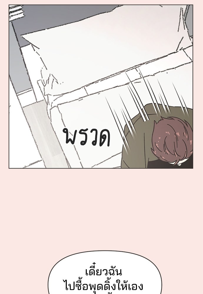 รักใส ๆ หัวใจหลากฤดู - หน้า 62