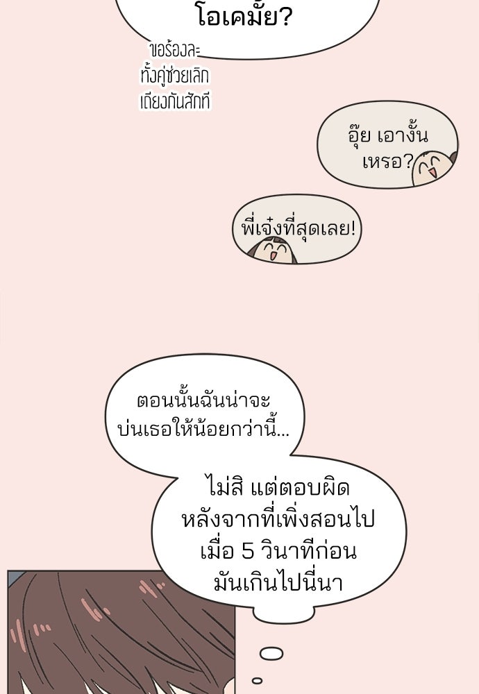 รักใส ๆ หัวใจหลากฤดู - หน้า 63