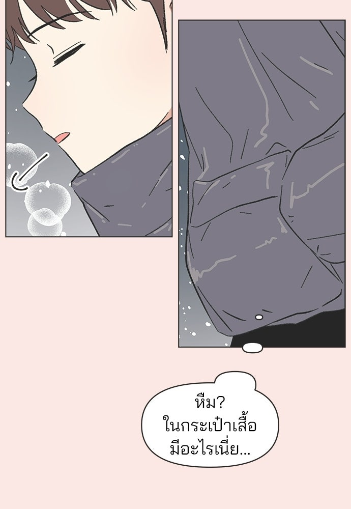 รักใส ๆ หัวใจหลากฤดู - หน้า 64