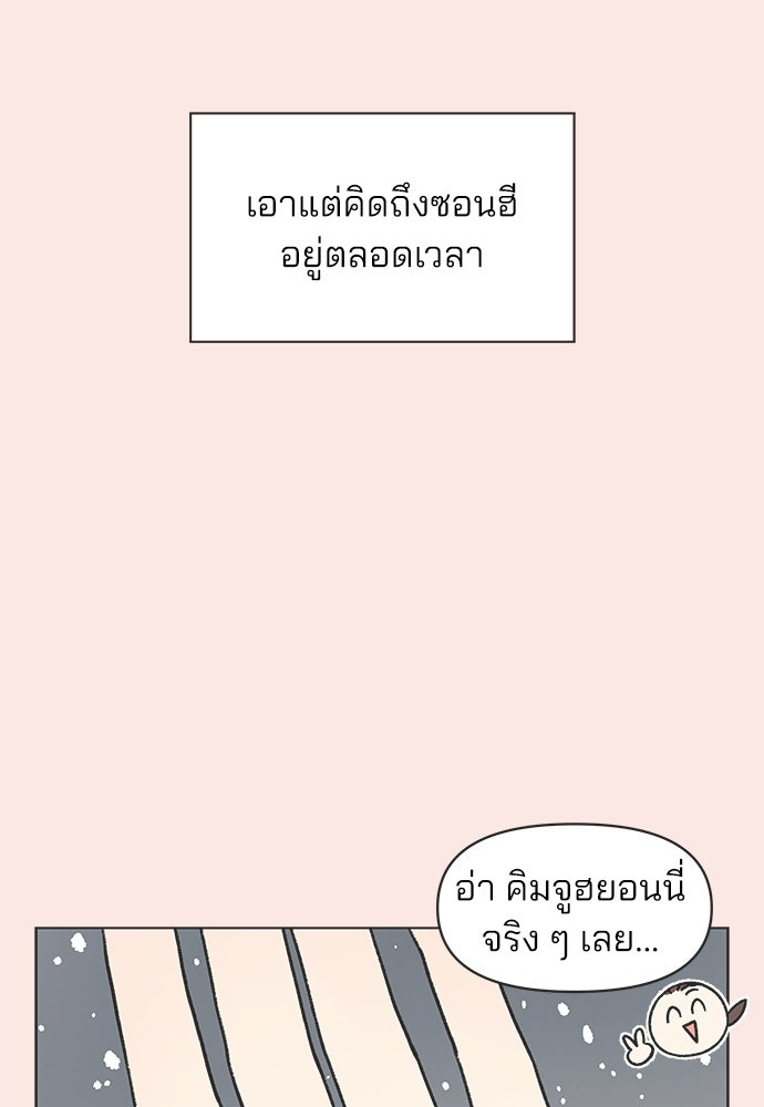 รักใส ๆ หัวใจหลากฤดู - หน้า 65