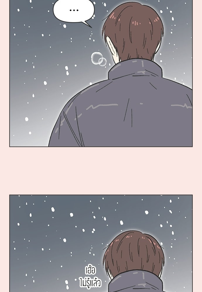 รักใส ๆ หัวใจหลากฤดู - หน้า 67
