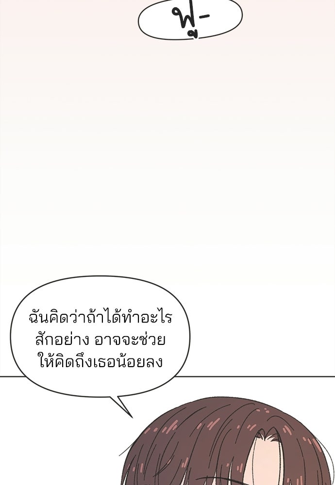 รักใส ๆ หัวใจหลากฤดู - หน้า 69