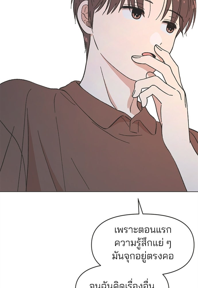 รักใส ๆ หัวใจหลากฤดู - หน้า 70
