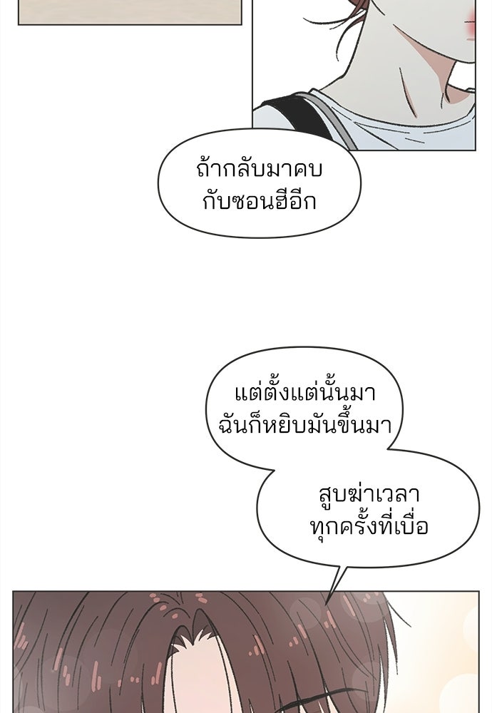 รักใส ๆ หัวใจหลากฤดู - หน้า 72
