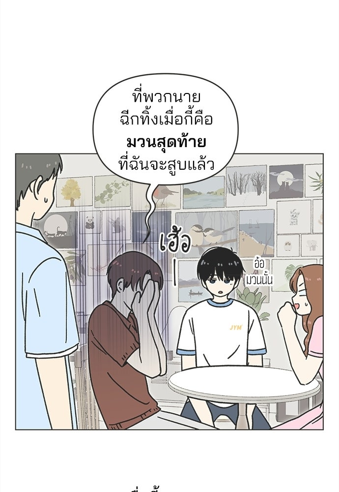 รักใส ๆ หัวใจหลากฤดู - หน้า 74