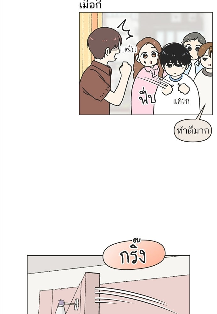 รักใส ๆ หัวใจหลากฤดู - หน้า 75