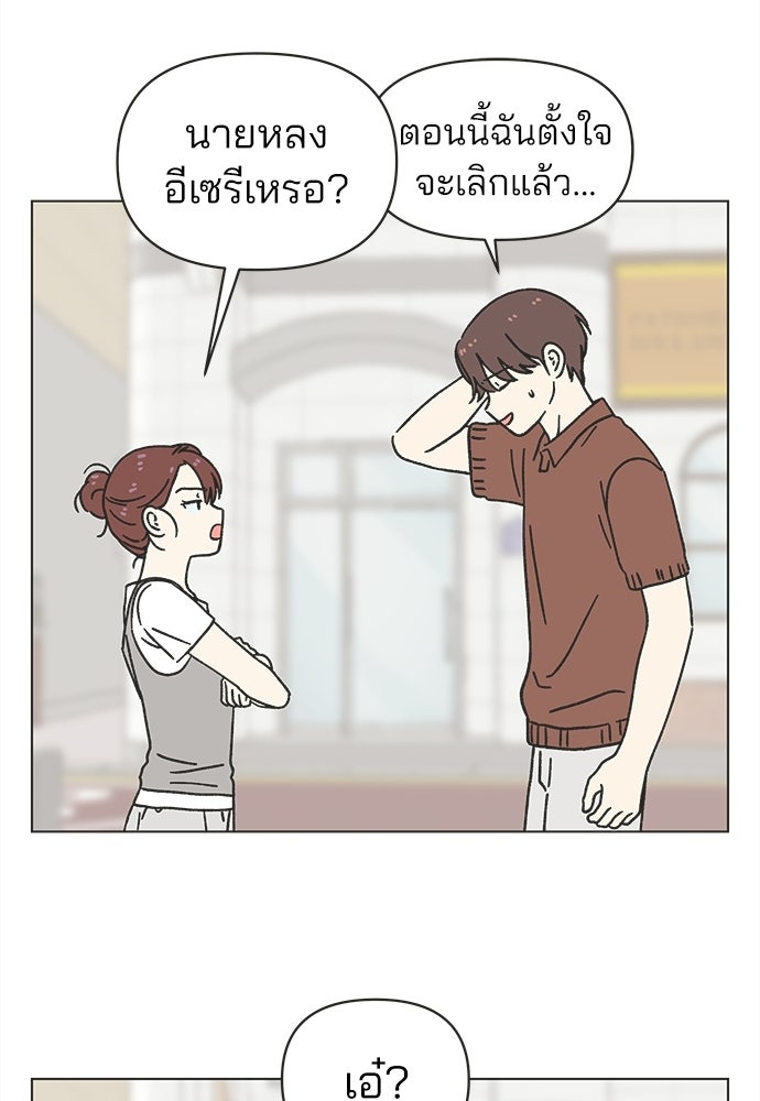 รักใส ๆ หัวใจหลากฤดู - หน้า 11