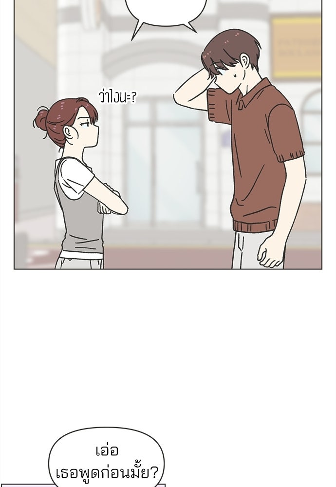 รักใส ๆ หัวใจหลากฤดู - หน้า 12
