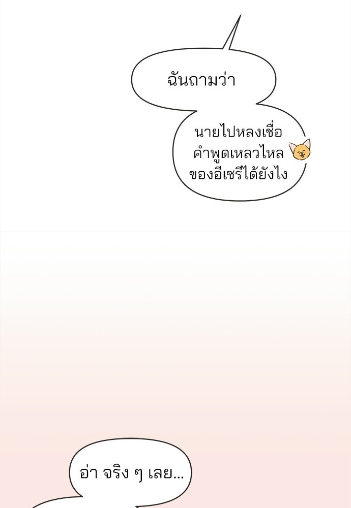 รักใส ๆ หัวใจหลากฤดู - หน้า 14