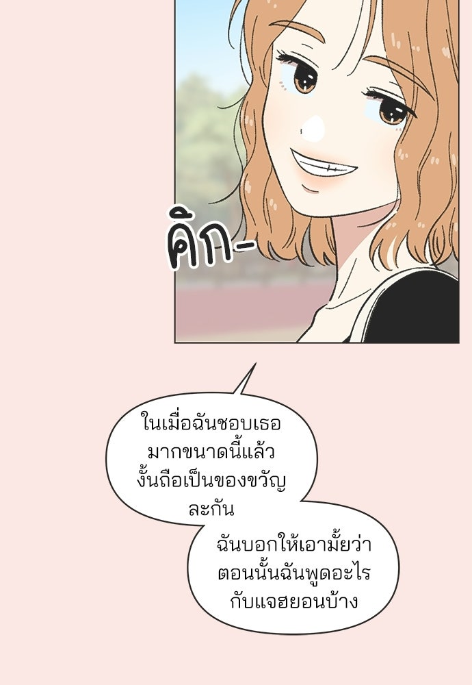 รักใส ๆ หัวใจหลากฤดู - หน้า 16