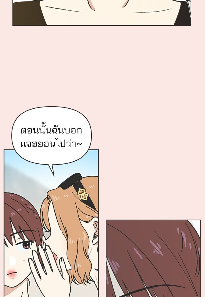รักใส ๆ หัวใจหลากฤดู - หน้า 24
