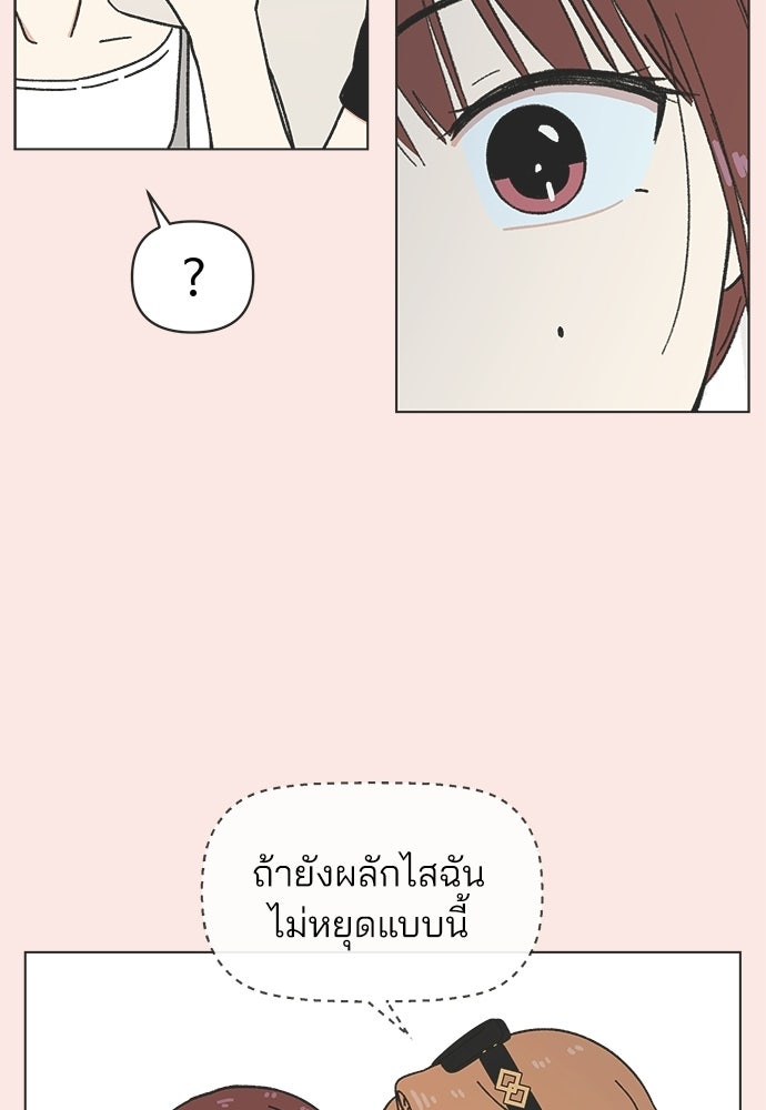 รักใส ๆ หัวใจหลากฤดู - หน้า 25