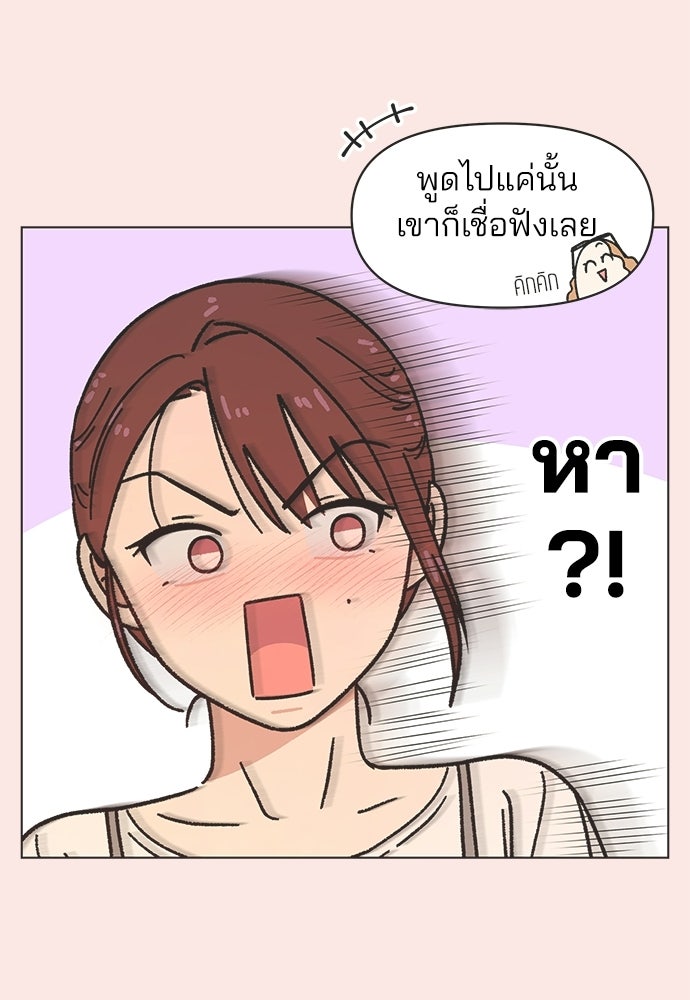 รักใส ๆ หัวใจหลากฤดู - หน้า 27