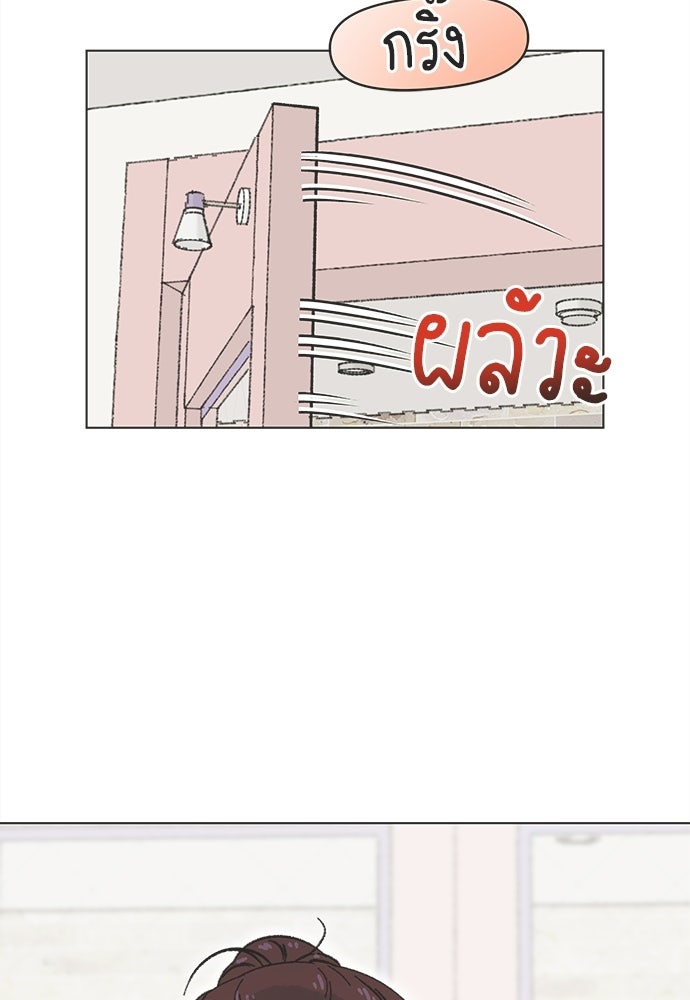 รักใส ๆ หัวใจหลากฤดู - หน้า 3