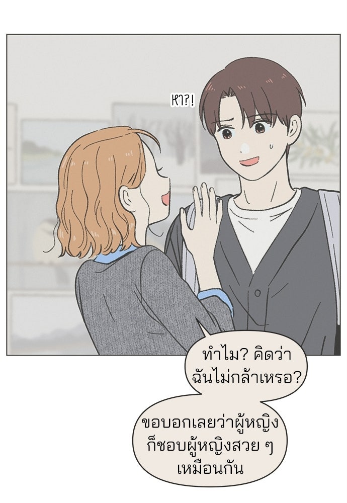 รักใส ๆ หัวใจหลากฤดู - หน้า 30