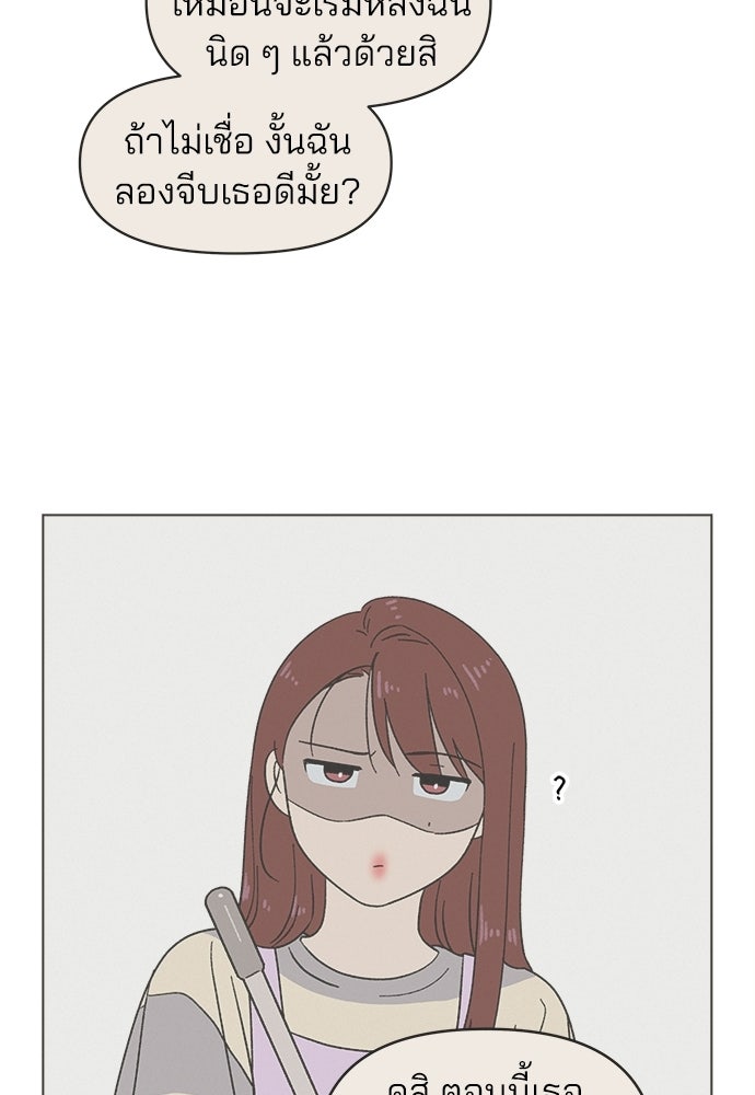 รักใส ๆ หัวใจหลากฤดู - หน้า 32