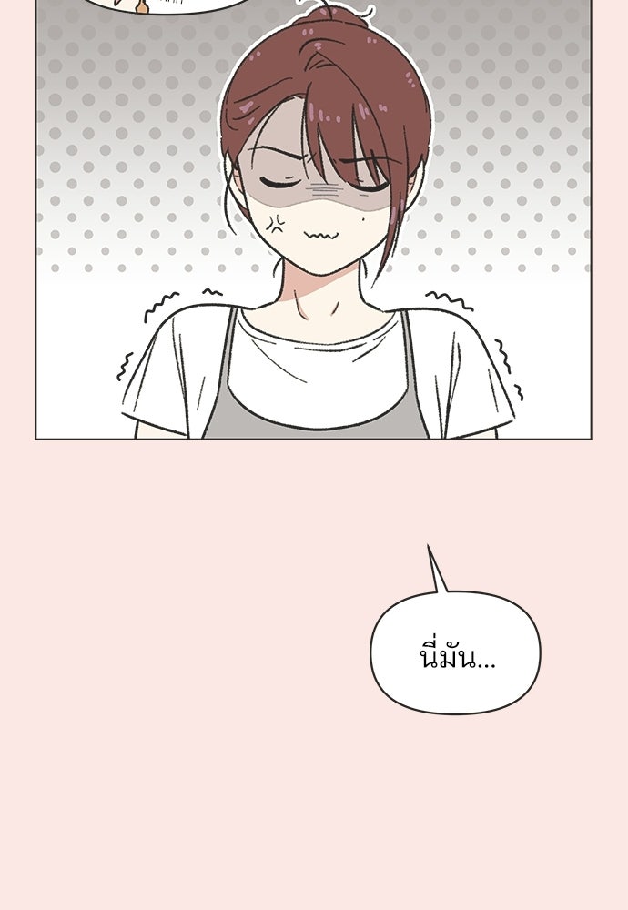รักใส ๆ หัวใจหลากฤดู - หน้า 34
