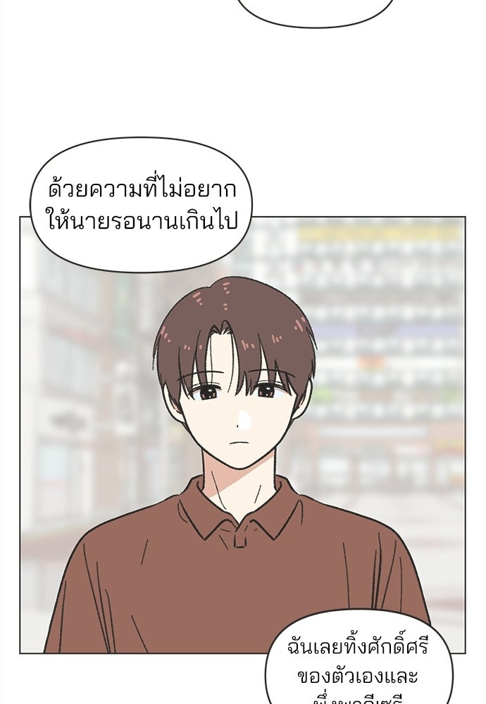 รักใส ๆ หัวใจหลากฤดู - หน้า 37