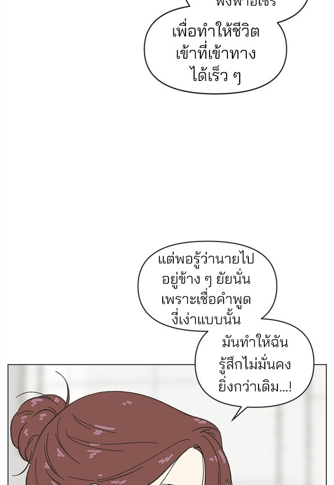 รักใส ๆ หัวใจหลากฤดู - หน้า 38