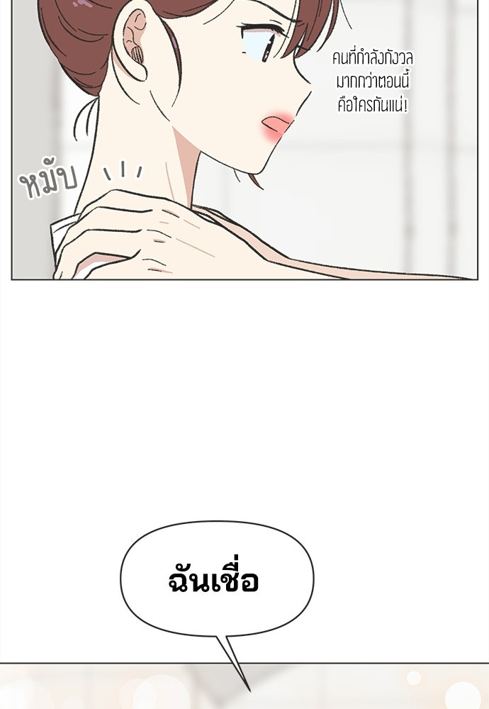 รักใส ๆ หัวใจหลากฤดู - หน้า 39