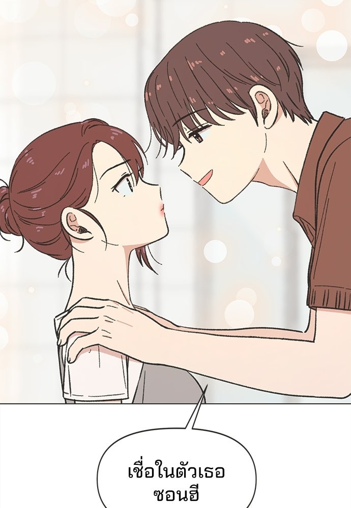รักใส ๆ หัวใจหลากฤดู - หน้า 40