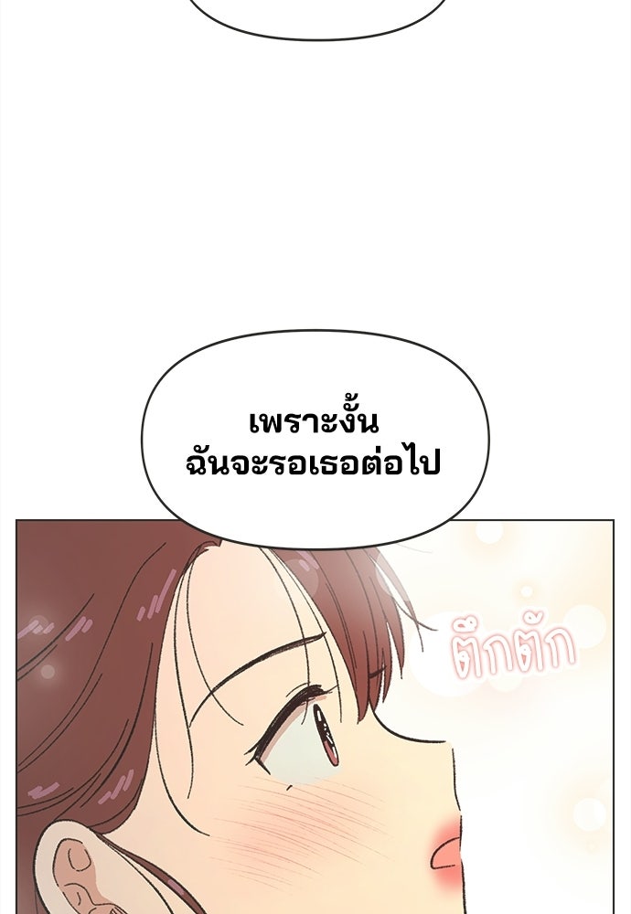 รักใส ๆ หัวใจหลากฤดู - หน้า 41