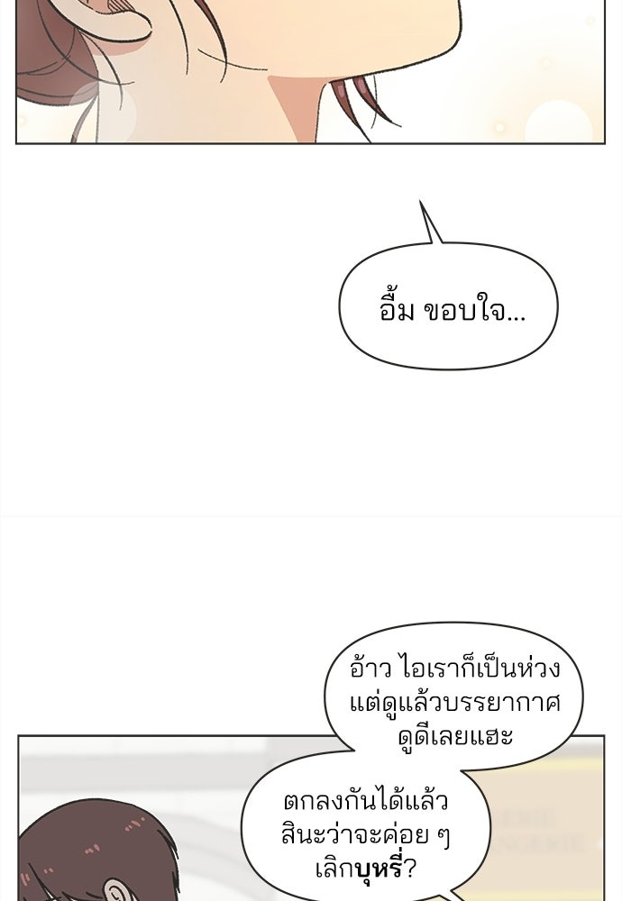 รักใส ๆ หัวใจหลากฤดู - หน้า 42