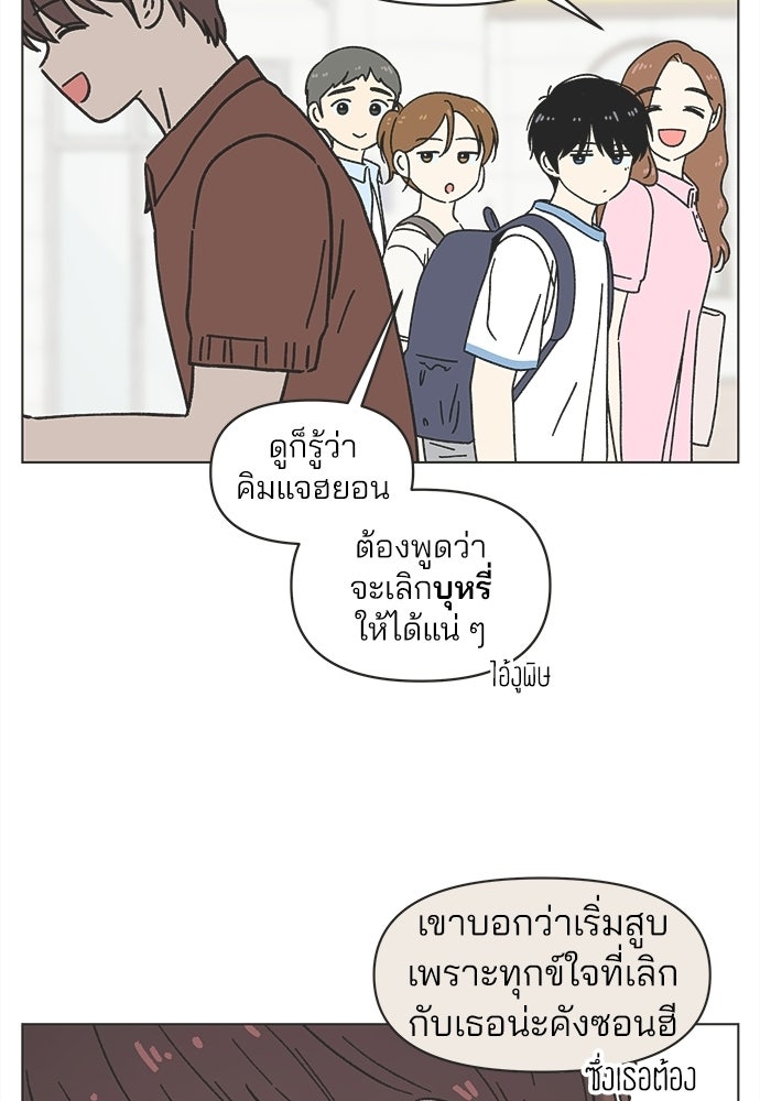 รักใส ๆ หัวใจหลากฤดู - หน้า 43