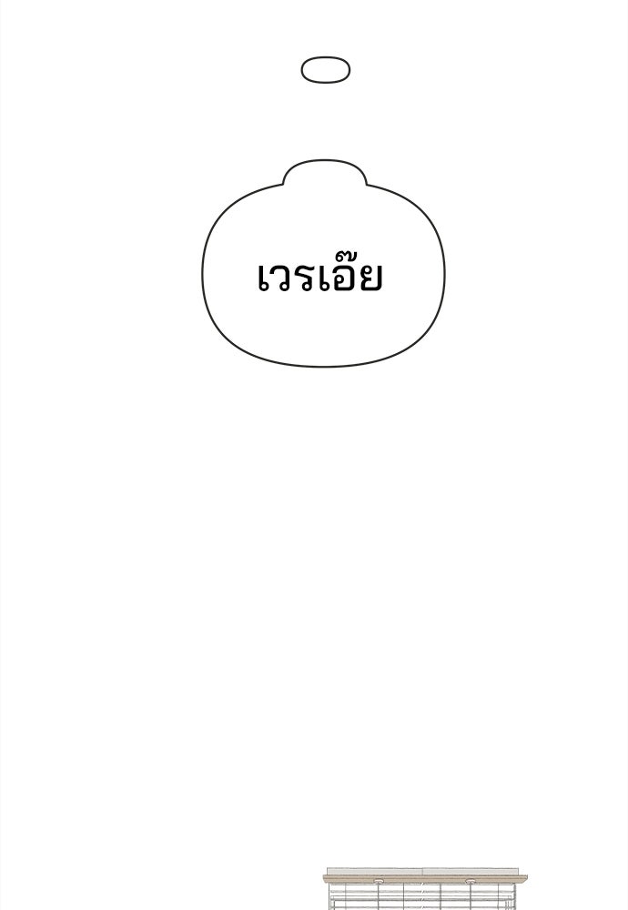 รักใส ๆ หัวใจหลากฤดู - หน้า 45