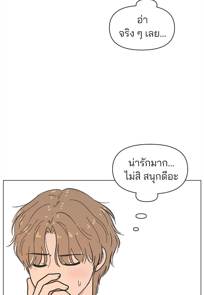 รักใส ๆ หัวใจหลากฤดู - หน้า 54